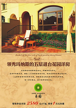 房地產(chǎn)折頁