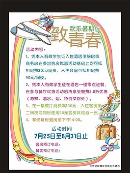 致青春卡通清新图片