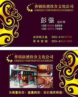 名片素材