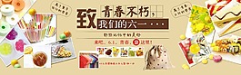 致青春海報設(shè)計圖片