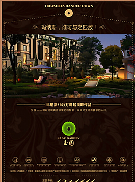 房地產(chǎn)廣告