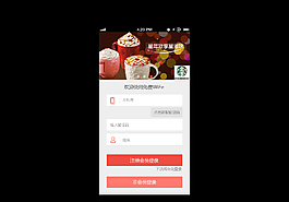 PSD登錄界面