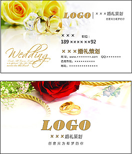 婚慶名片