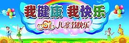 6.1兒童節文藝晚會