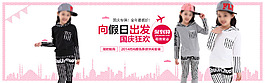 童裝國慶節(jié)促銷海報
