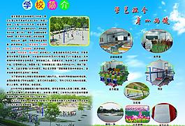 幼兒園彩頁(yè)
