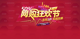 雙11素材
