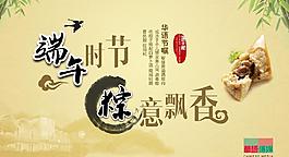 端午节海报
