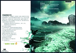 公司宣传