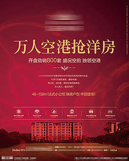 地產(chǎn)展板