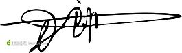 刀郎書法藝術字