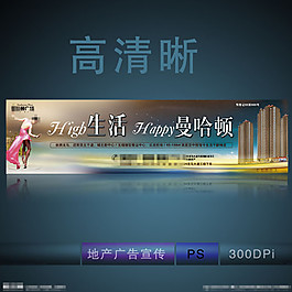 房地產廣告