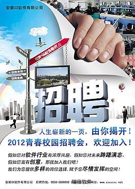化妝品海報(bào)