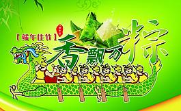 端午節(jié)