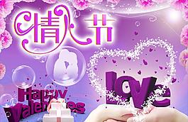 情人快樂