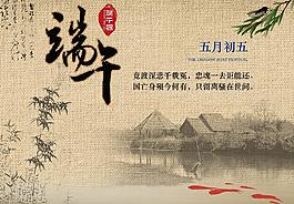 古风端午佳节