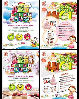 兒童節