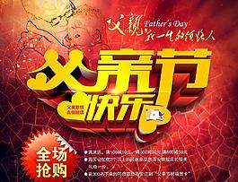 父亲节