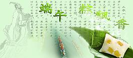 端午節(jié)