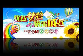 六一
