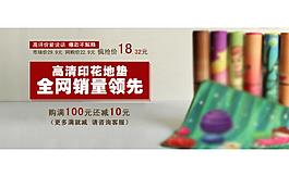 淘寶全屏促銷海報