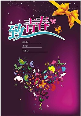 個(gè)人簡介圖片