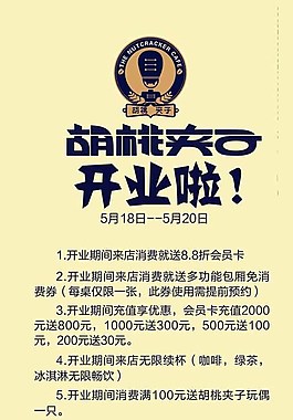 胡桃夾子圖片