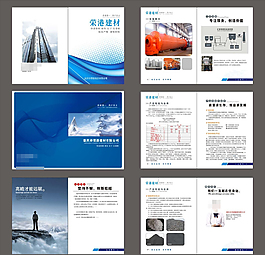 企業(yè)畫冊(cè)