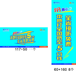 天翼五分卡