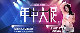 淘寶天貓年中大促活動(dòng)海報(bào)