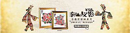 泰山皮影海報(bào)