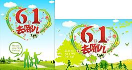 61去哪儿