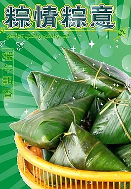 端午節(jié)快樂(lè)