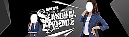 2014秋季海報