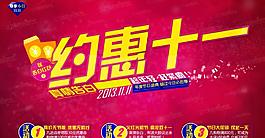 雙十一圖片