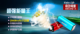 淘寶輪播海報模板