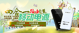 淘寶首頁輪播海報模板