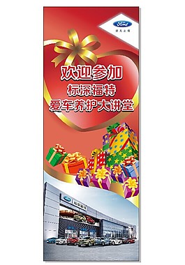 標深福特X展架