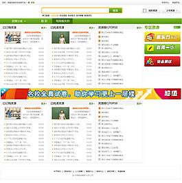 教育門戶 二級頁面 與我相關