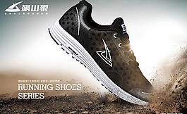 淘寶簡(jiǎn)約男鞋頁(yè)面