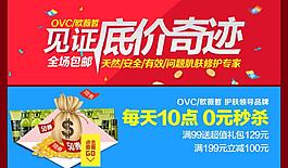 鉆展圖  橫幅廣告