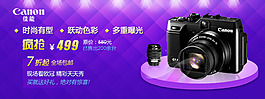 佳能相機網頁廣告