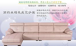 現(xiàn)代沙發(fā)