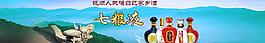 淘寶banner