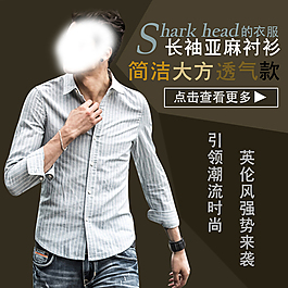淘寶男裝直通車(chē)