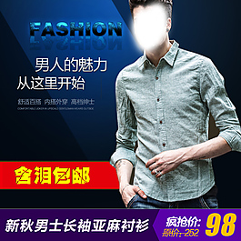 淘寶男裝直通車(chē)
