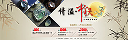 淘寶中秋首頁