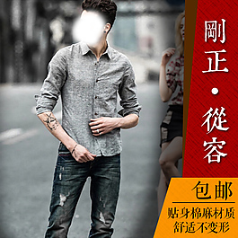 淘寶男裝直通車(chē)
