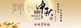 中秋節(jié)圖片