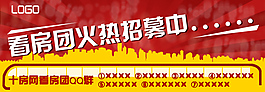 看房團圖片